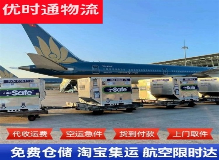文昌到加拿大物流专线-文昌到加拿大空运公司